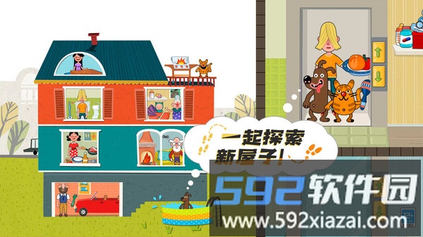 皮皮小屋