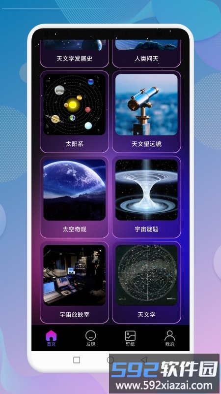 moon月相app截图1