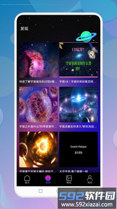 moon月相app截图3