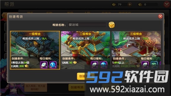 醉仙武游戏截图1