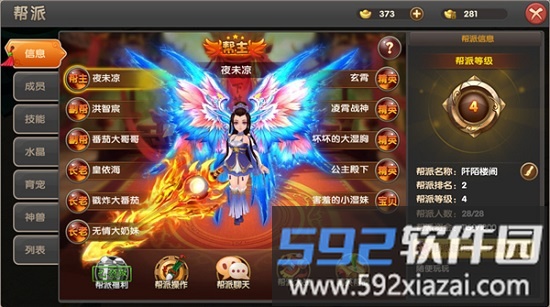 醉仙武游戏截图3