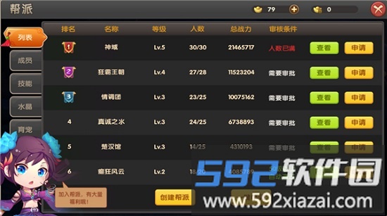 醉仙武游戏截图4