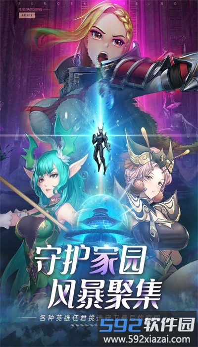 命运骑士团官方版截图1