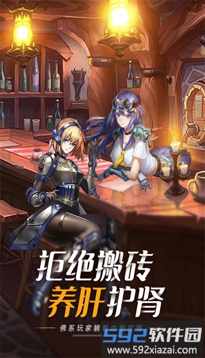 命运骑士团官方版截图2