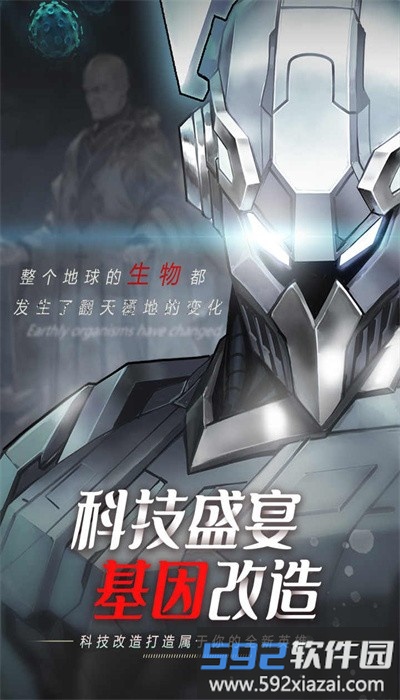 命运骑士团官方版截图3