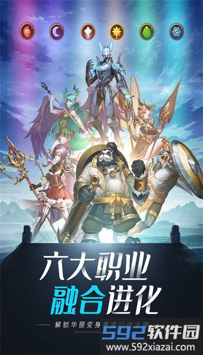 命运骑士团官方版截图4