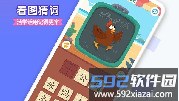 看图猜词最新版截图1