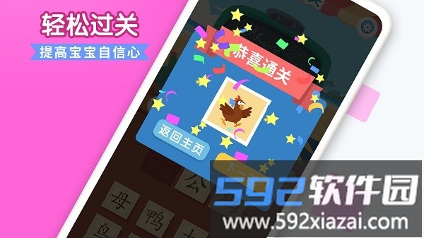 看图猜词最新版截图4