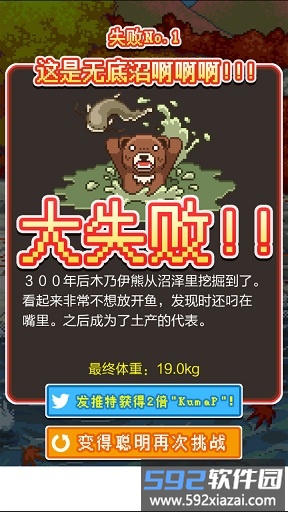 小熊噗太手机游戏<a href='https://m.592xiazai.com/tags/体验.html' target='_blank' class='keylink'>体验</a>