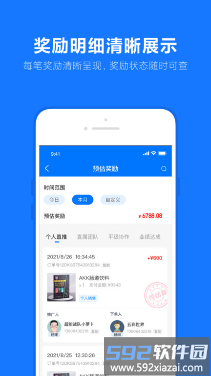 乐小助app截图2