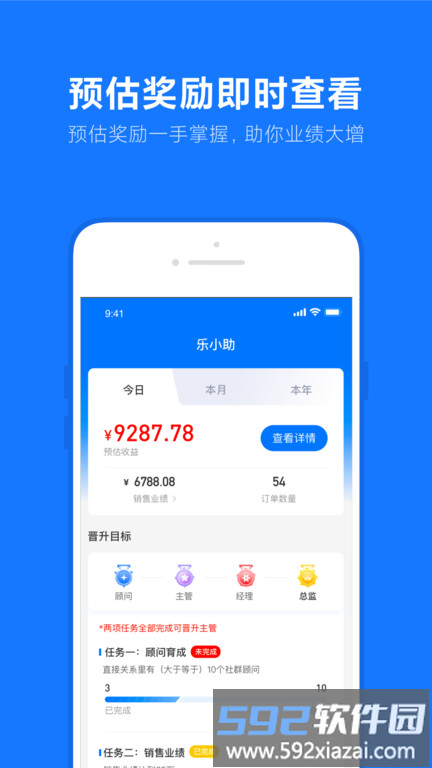 乐小助app截图3