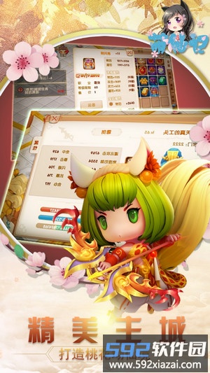 萌仙记红包版截图4