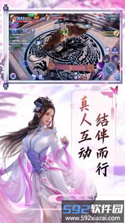 琉璃美人心手游截图1