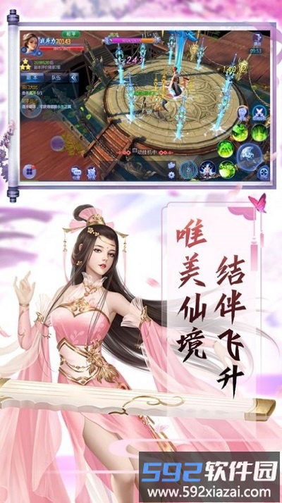 琉璃美人心手游截图3