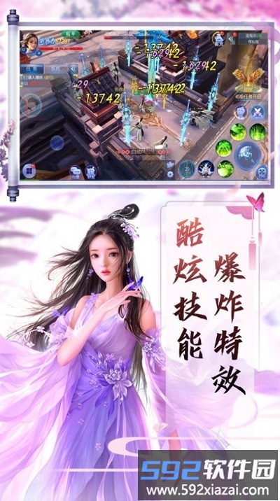 琉璃美人心手游截图4