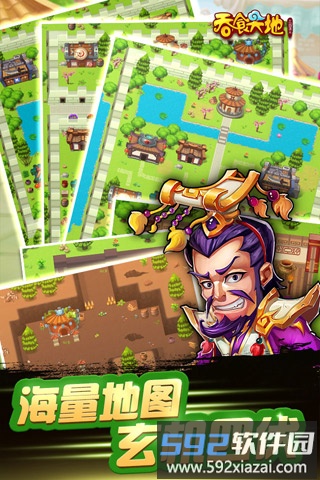 吞食天地三国演义手机版截图4