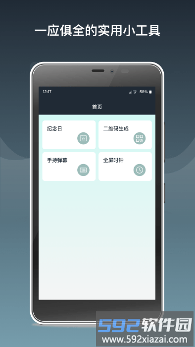 虎符助手app截图3