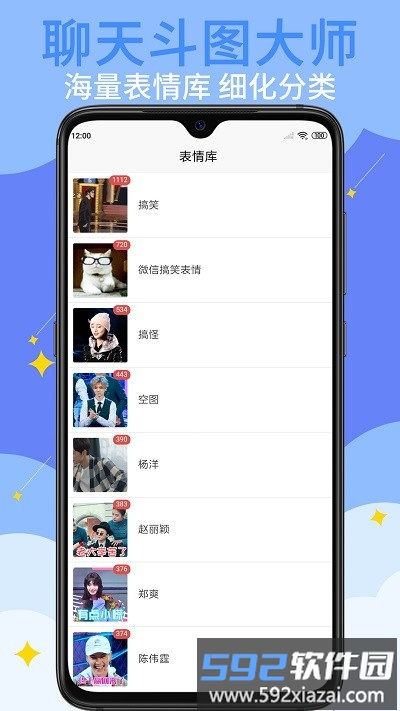 gif表情制作app手机版截图1