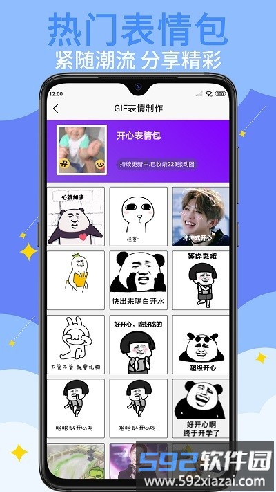 gif表情制作app手机版截图4