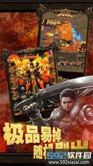 古龙传奇截图3