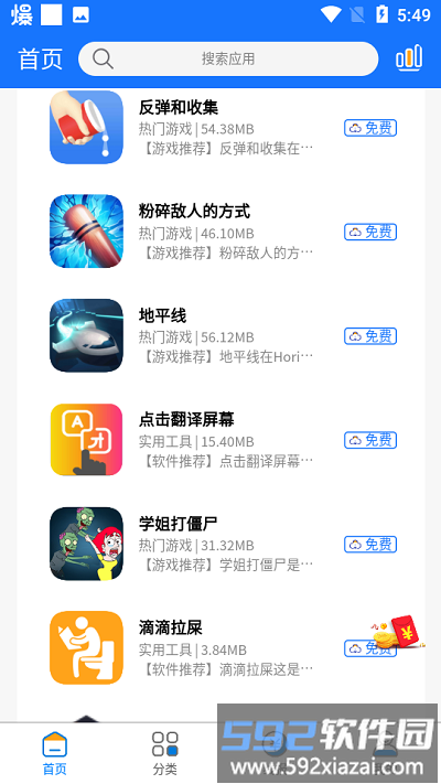 极热软件库_2.2.0截图1