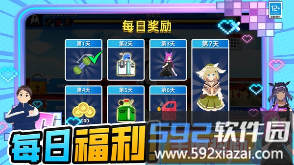 奔跑吧少女
