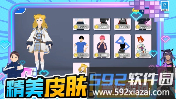 奔跑吧少女截图2