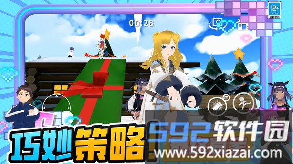 奔跑吧少女截图3