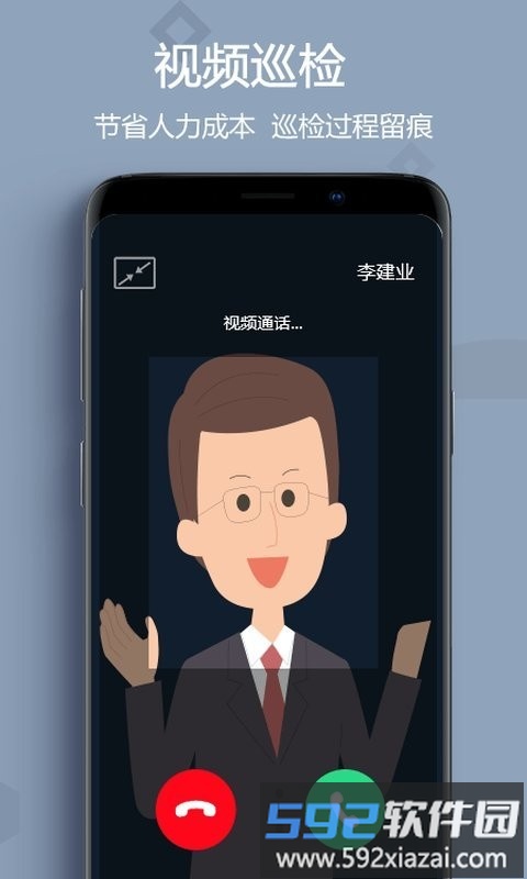 助农巡检平台官方版截图2
