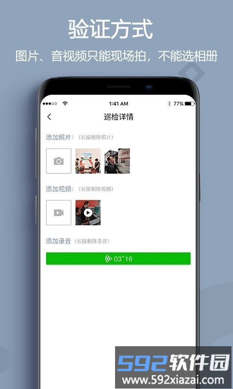助农巡检平台官方版截图3