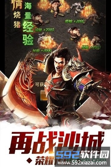 屠神霸业手游截图1