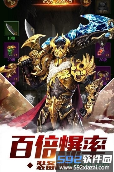 屠神霸业手游截图2
