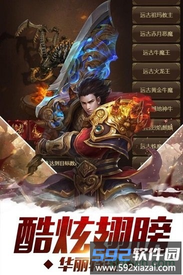屠神霸业手游截图4