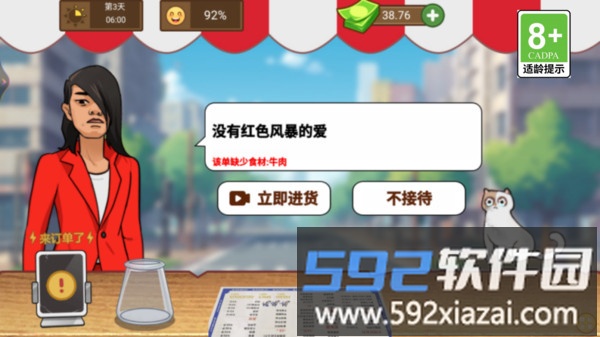 开个煎饼摊