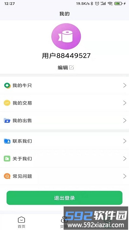 吉小牧app截图1