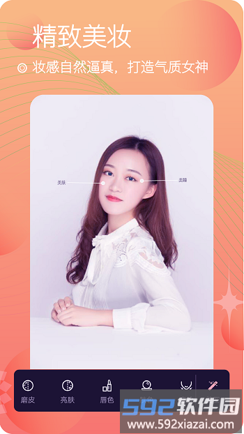 甜美靓颜相机app截图2