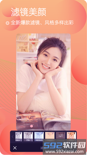 甜美靓颜相机app截图3