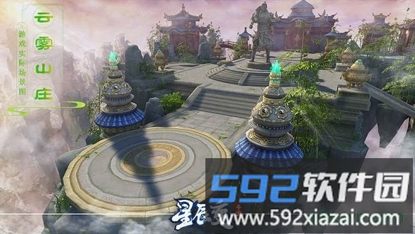 星辰变三星手游截图4