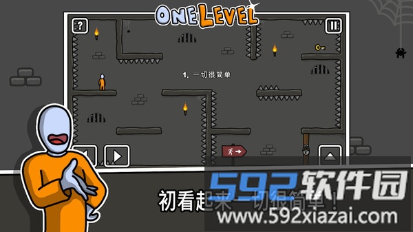 没人能逃走手机版截图4