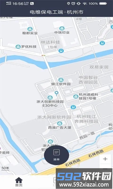 电维保电工端app截图1