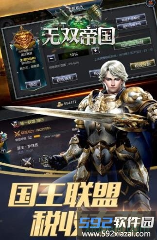无双帝国变态版截图1