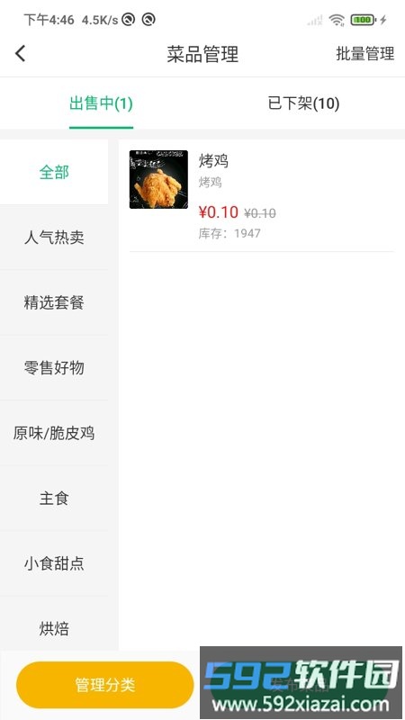 水木添缘商家平台app截图1