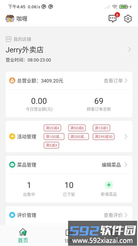 水木添缘商家平台app截图2