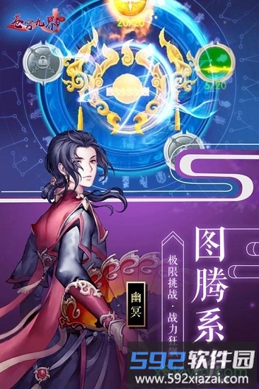 苍穹九界福利版截图1