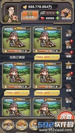 小枪抗大炮官方版截图2