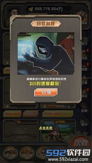 小枪抗大炮官方版截图3
