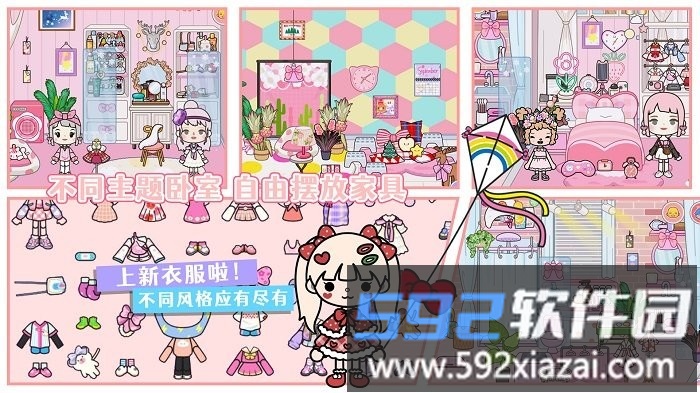 米加小镇迷你乐园最新版截图1
