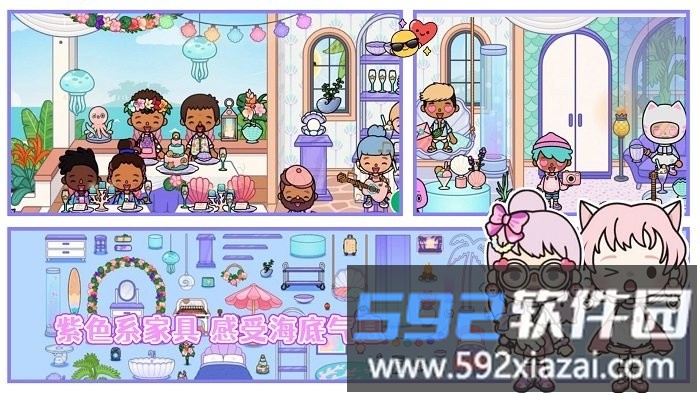 米加小镇迷你乐园最新版截图3
