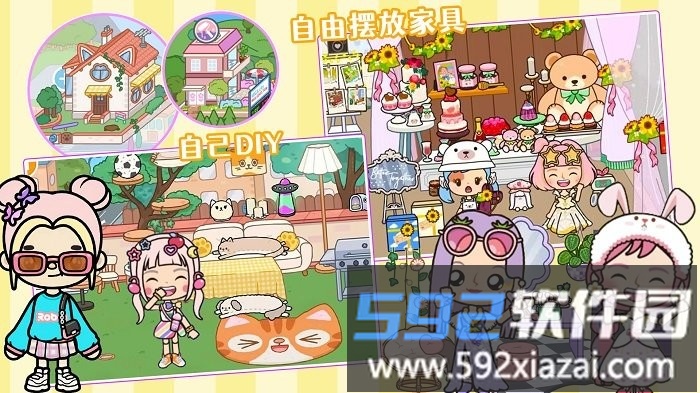 米加小镇迷你乐园最新版截图4