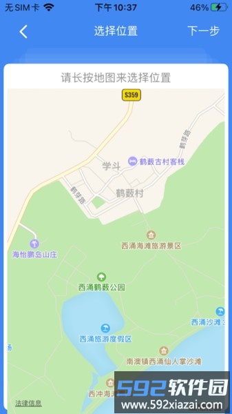 视频记事本app软件截图3